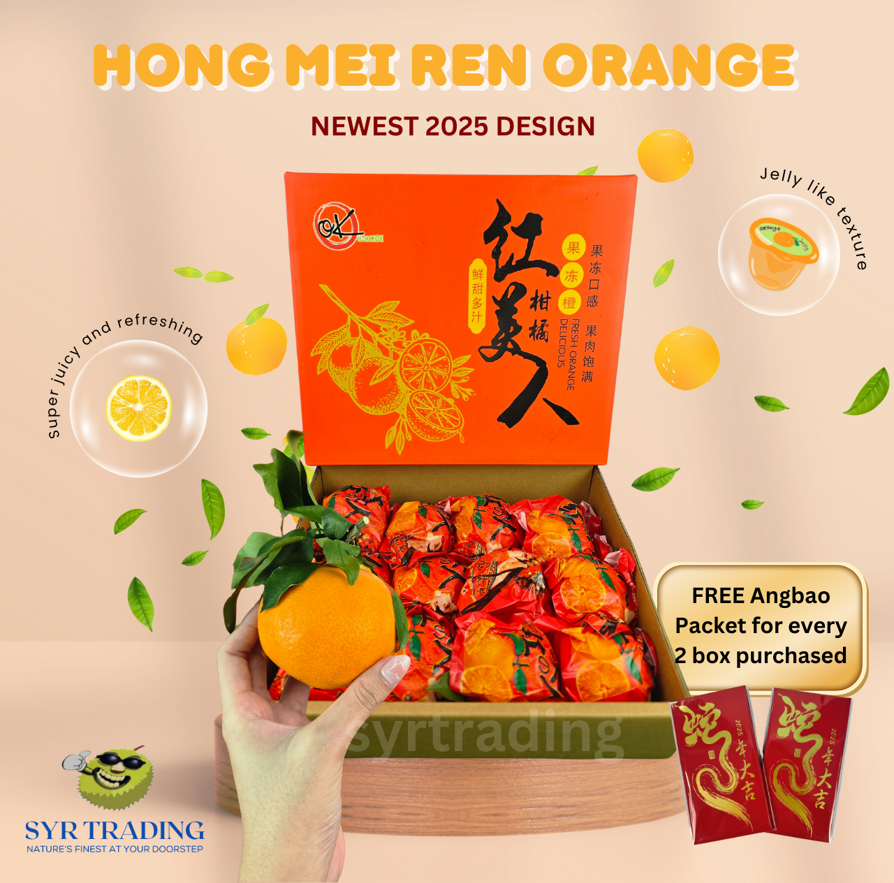Hong Mei Ren Mandarin Orange Box (9-12pcs)