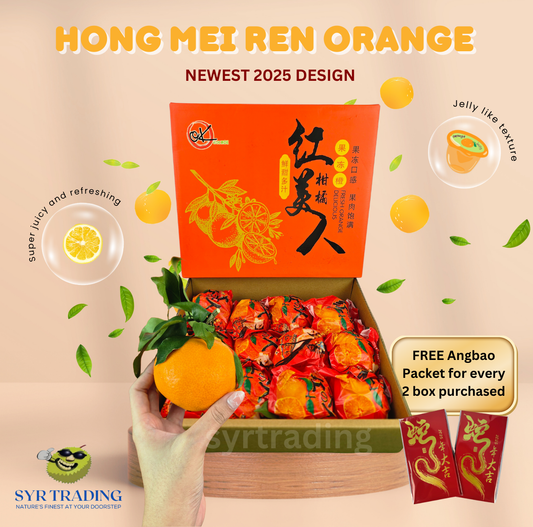 Hong Mei Ren Mandarin Orange Box (9-12pcs)