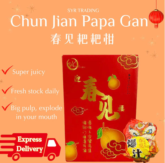 Fresh Chun Jian Papagan Mandarin Oranges 6/7pcs (2kg+/-)