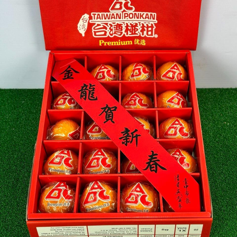 Taiwan PONKAN Mandarin Oranges (Box of 20) (Large)