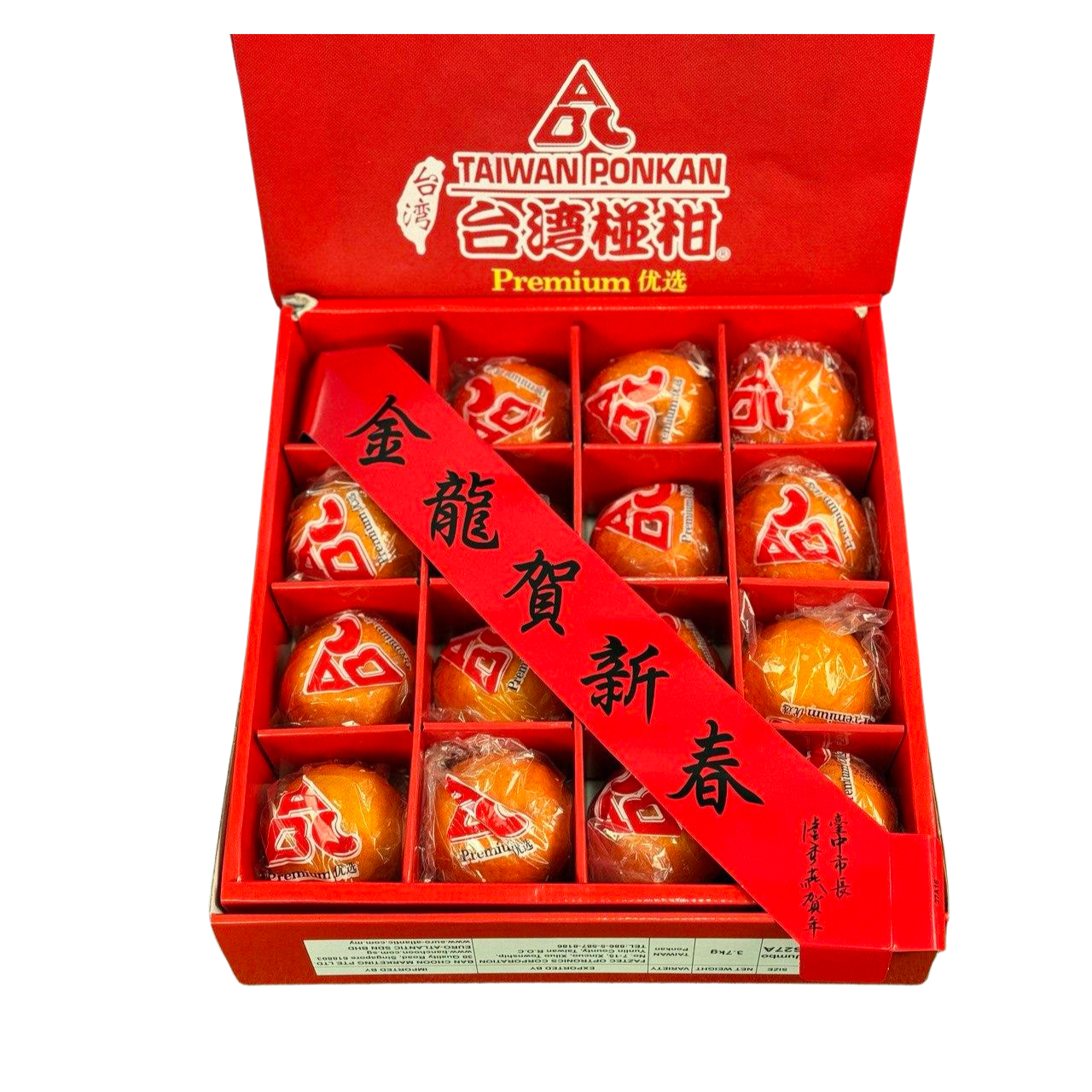 Taiwan PONKAN Mandarin Oranges (Box of 16) (Large)