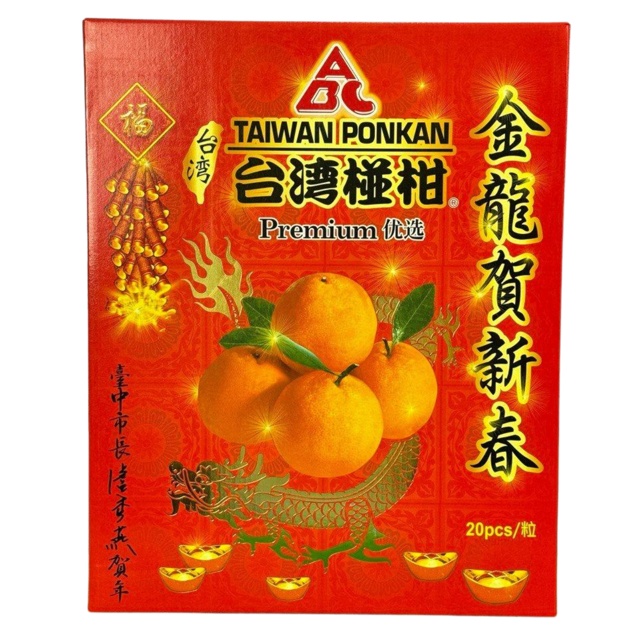 Taiwan PONKAN Mandarin Oranges (Box of 16) (Large)