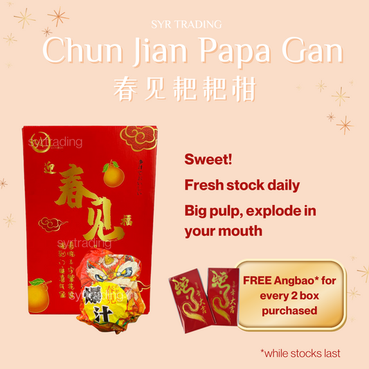 Chun Jian Papa Gan 6/7pcs (2kg+/-)